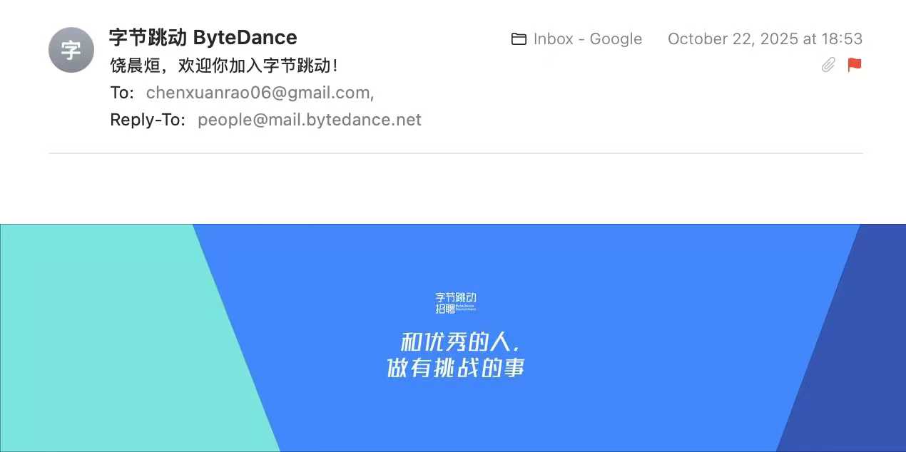 字节offer