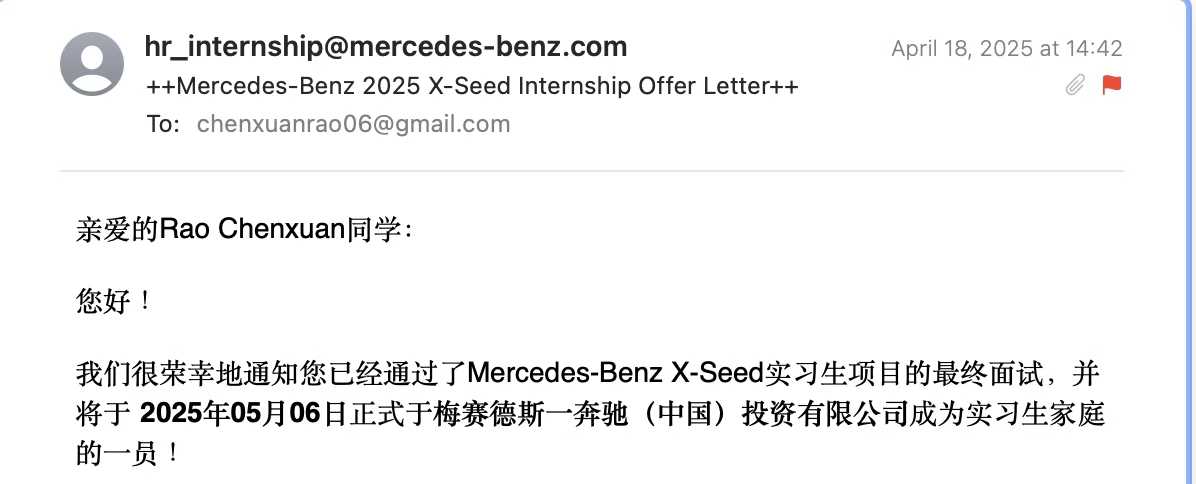 奔驰offer